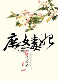 庶女毒妃九野辰西免费阅读