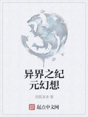 异界幻想成就