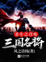 辰王世子的