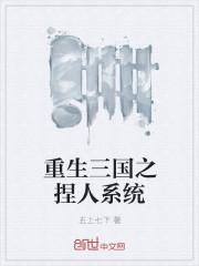 重生三国基建系统