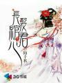 惑君心之娇妻有毒 陌千秋