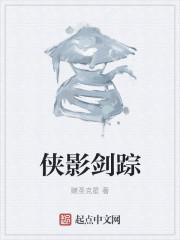 狐踪侠影博客