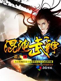 混沌武神重生