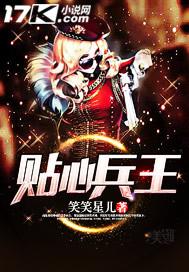 贴身兵王全集完整版