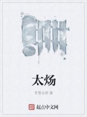 太炀颈部半导体三高治疗仪厂家销售电话