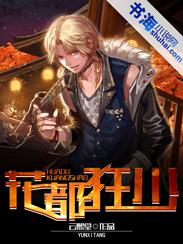 花都狂少张野林姨