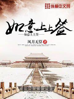 如意上上签是的歌词什么意思