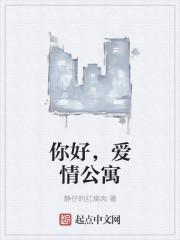 爱情公寓3 2012 陈赫