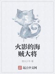 海贼和火影谁的影响力大