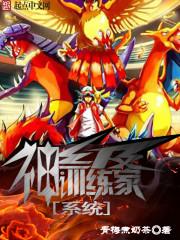 神级修炼系统完整版