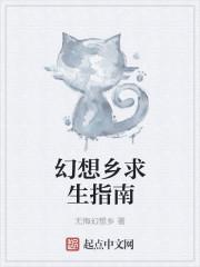 幻想乡全景