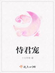 恃君宠 百度