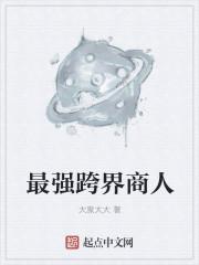 跨界商业模式有哪些