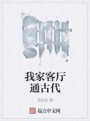 我家客厅简笔画图片大全