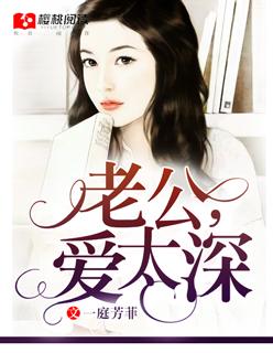 爱太深歌曲