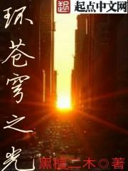 苍穹之光开箱
