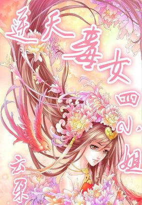 逆天毒妃全文免费阅读