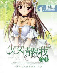 融合少女3合体