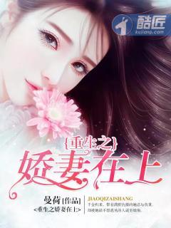 重生之娇妻在上延