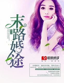 末路婚途短剧全集免费观看