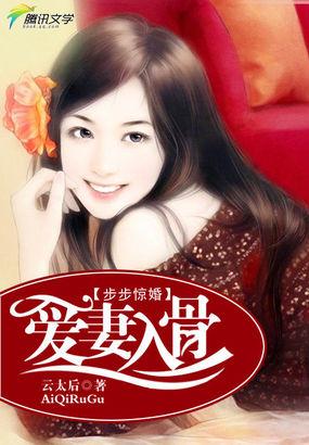 步步惊婚千梓全文免费阅读