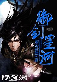 御剑情缘星罗棋盘全