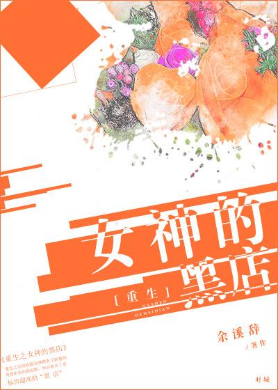 女神的陷阱漫画免费阅读下拉式