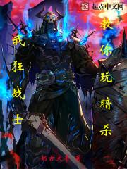 狂战士怎么秒boss