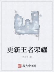 王者荣耀先行服