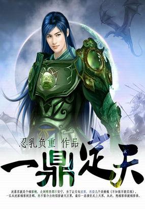 一鼎香什么意思