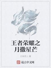 荣耀王者是多少星