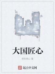 大国匠心手抄报