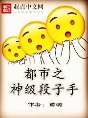 都市之神级科技免费阅读
