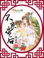 不良帝后苏洛最新章节列表