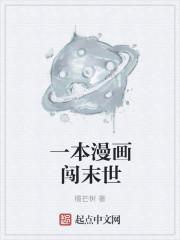 末世漫画排行榜完本50