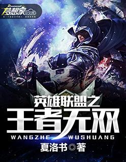 英雄联盟之魔王系统