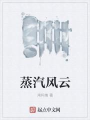 蒸汽风动漫头像