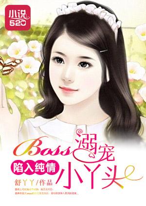 陷入纯情 剧照