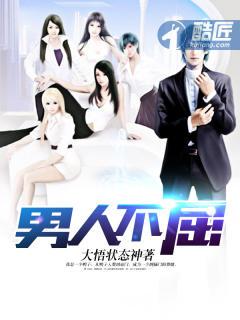 男人不屈不饶的句子