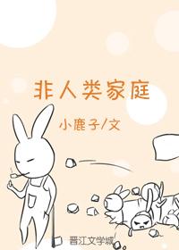 非人类什么意思