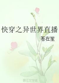 快穿异国