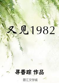 又见阿郎