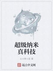 纳米超市