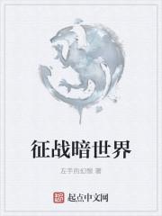 征战风云世界