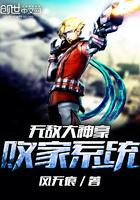 无敌大神豪败家系统几个老婆