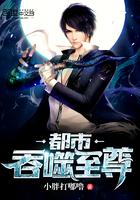 都市吞噬至尊3Q读书网