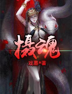 摄魂怪哈利波特