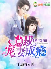 萌宝一加一全集免费阅读漫画