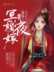 别傲娇