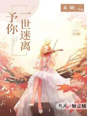 予你一世很安宁